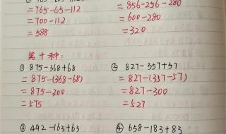 凑数乘法简便计算方法